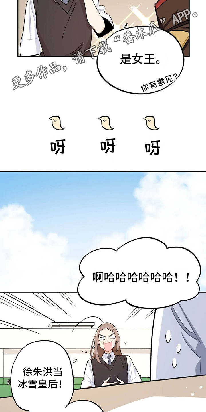 第23章：人靠衣装8