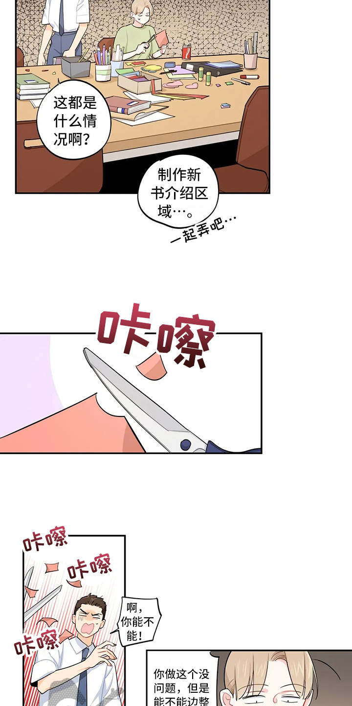 第19章：宣传单9