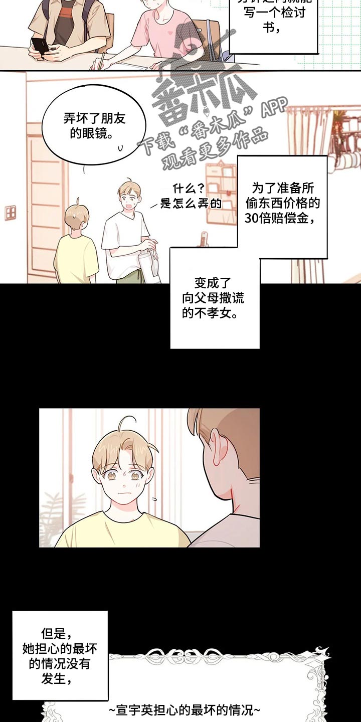 第63章：朋友！10