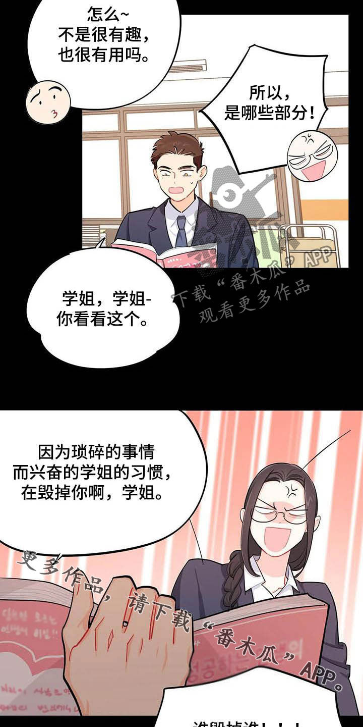 第25章：图书部13