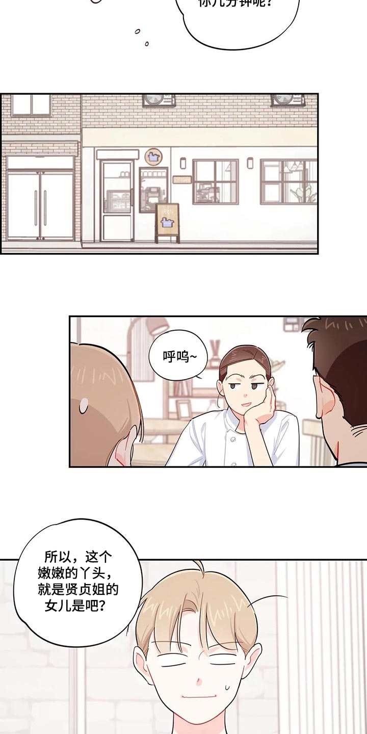 第65章：耽误几分钟7