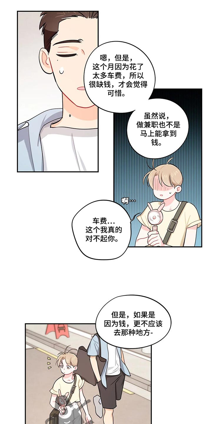 第64章：找兼职10