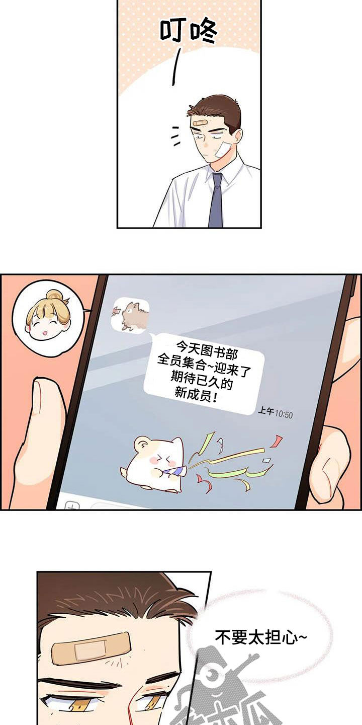 第36章：新成员15