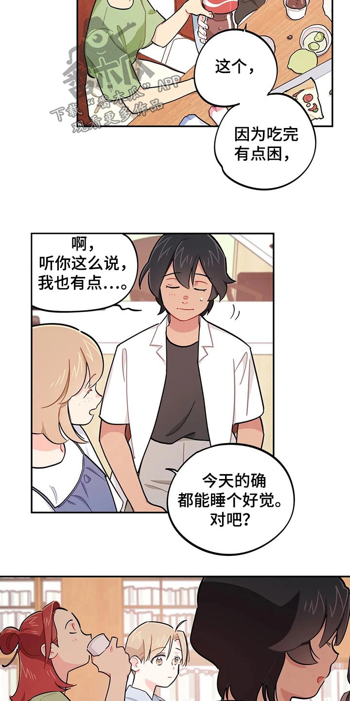 第74章：谢谢17