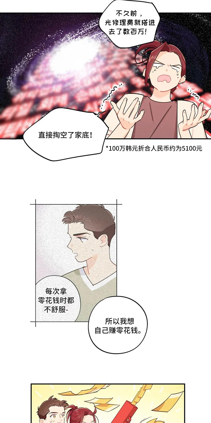 第69章：实话实说6