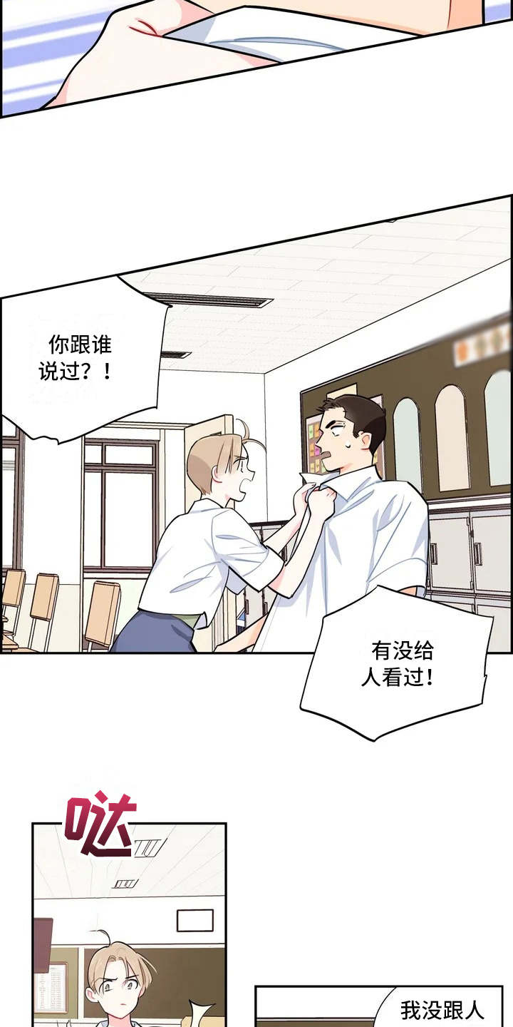 第10章：照片14