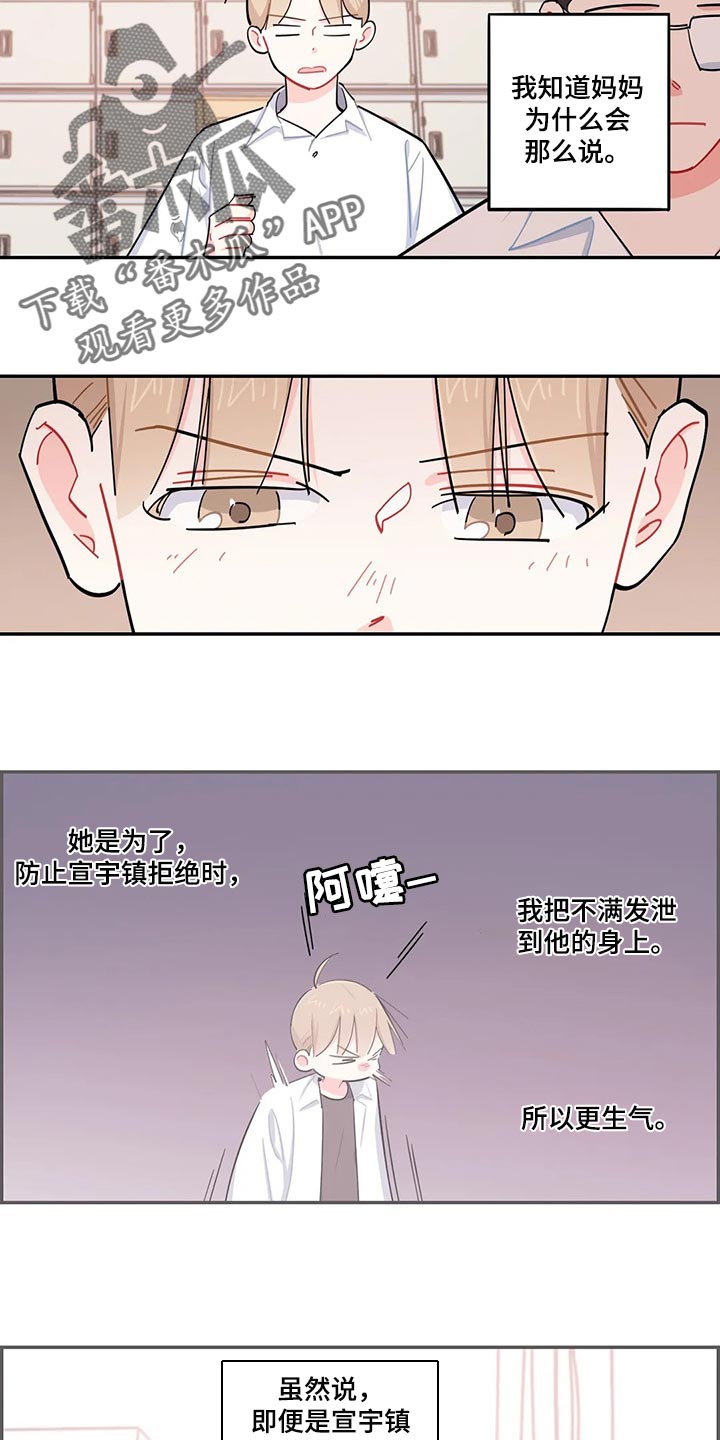 第53章：抱怨7