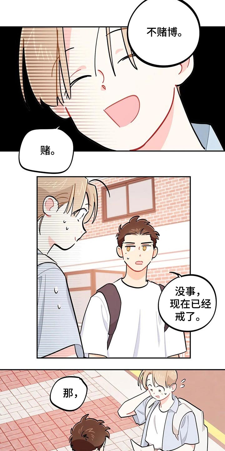 第75章：盖章【第一季完结】9
