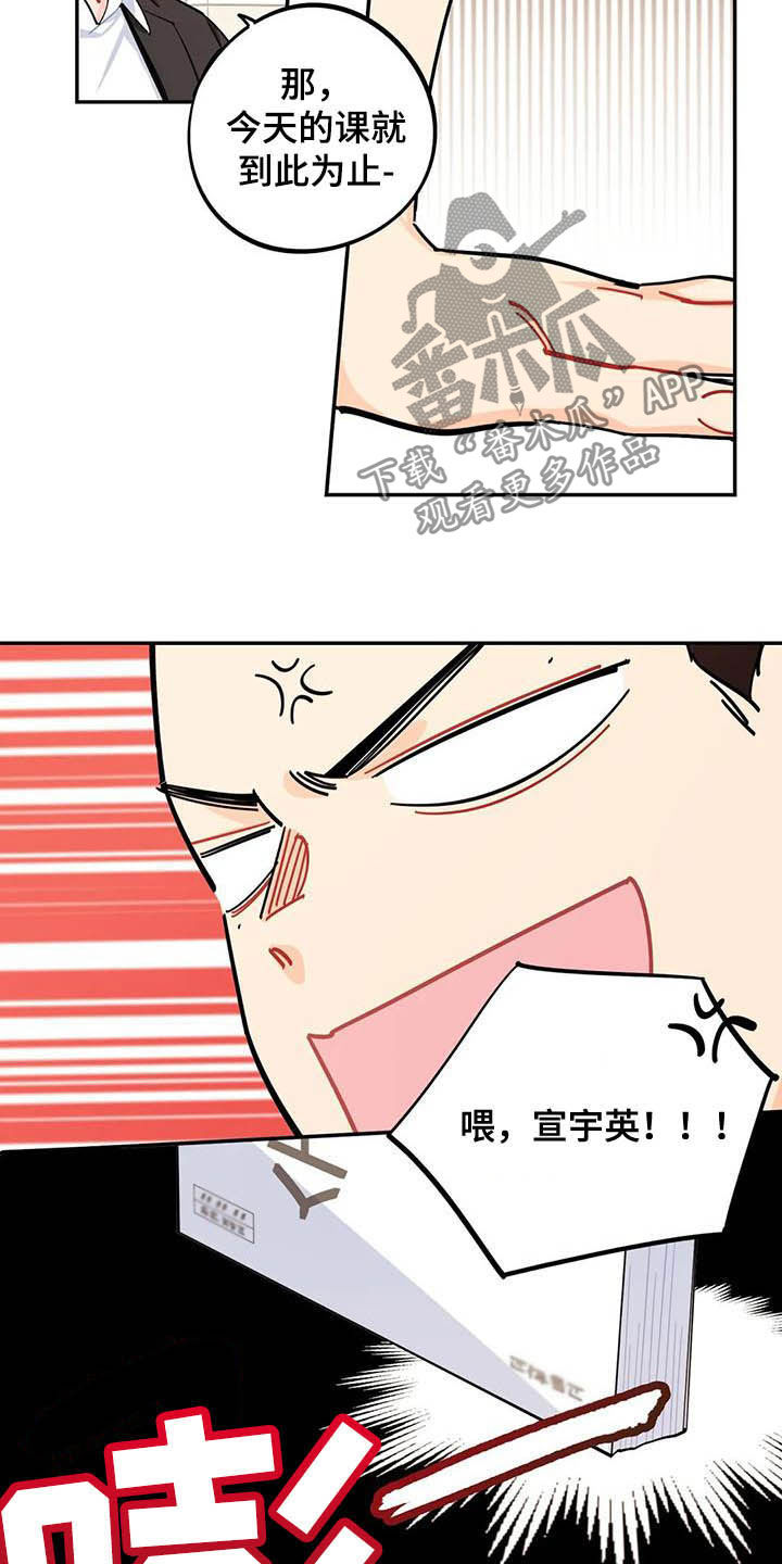 第31章：丢纸条3