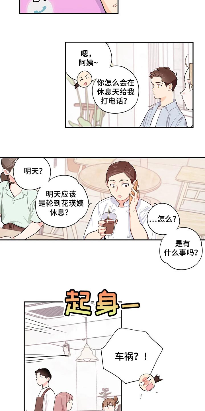 第66章：录取1