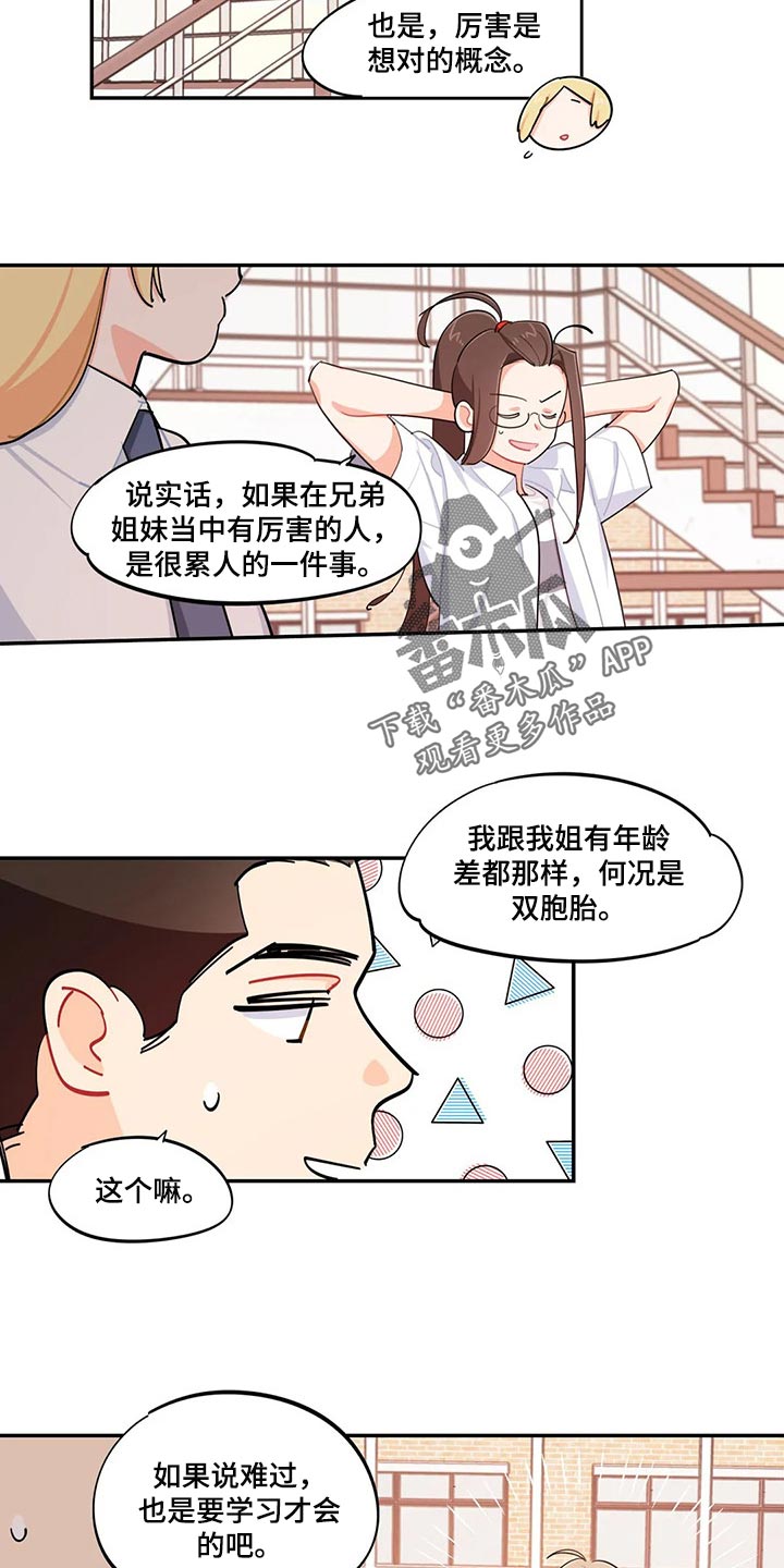 第49章：刻骨铭心3