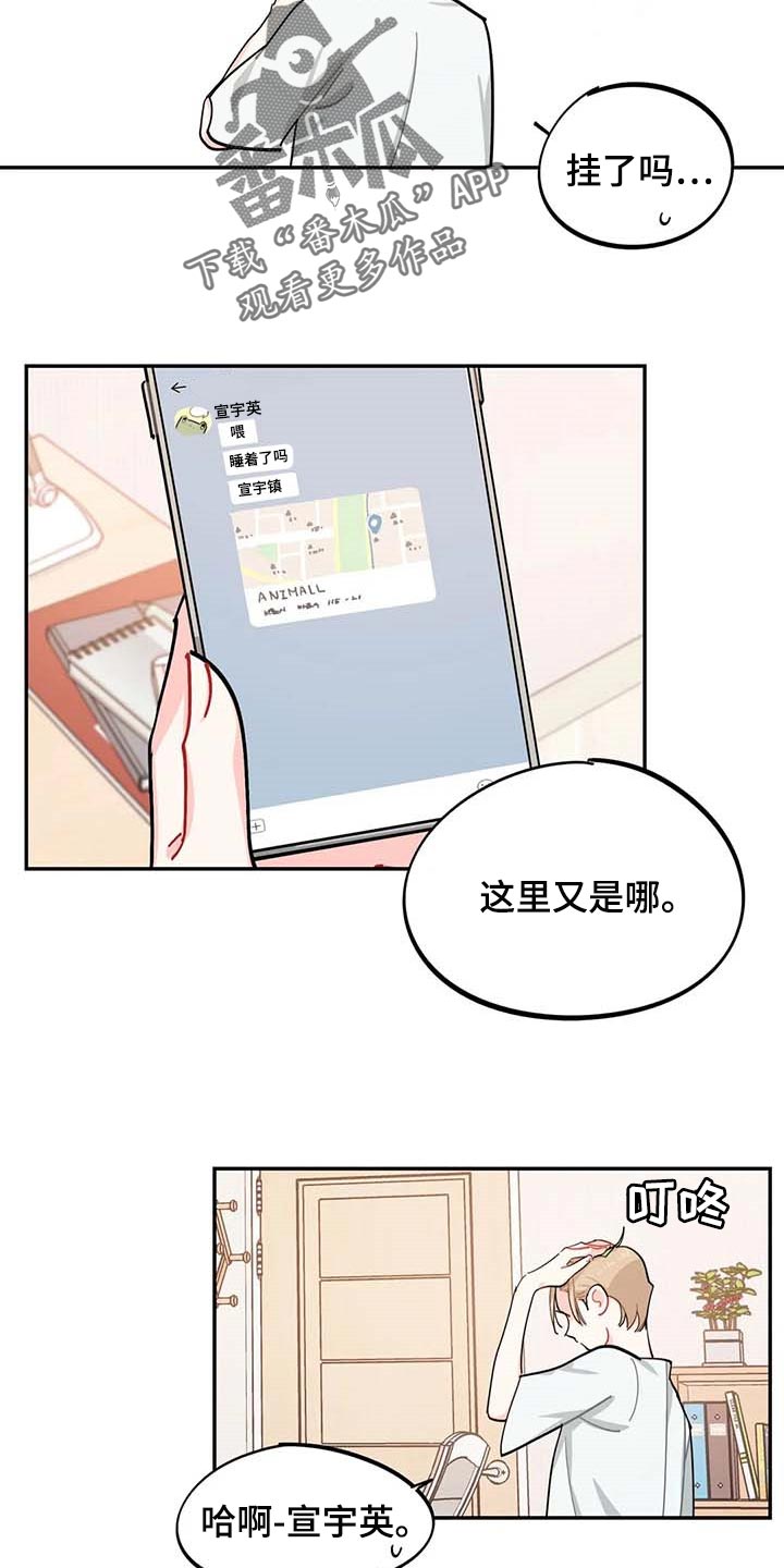 第39章：有急事！10