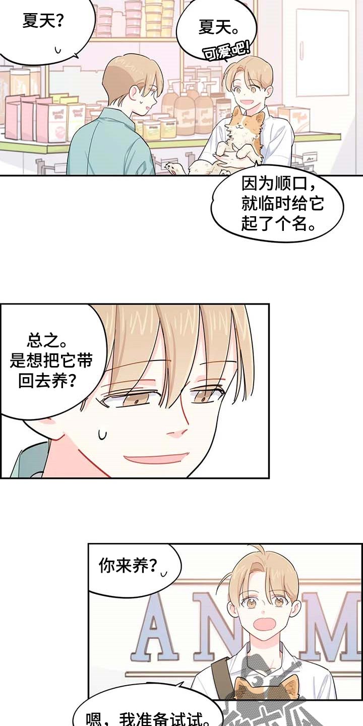 第40章：烦人7