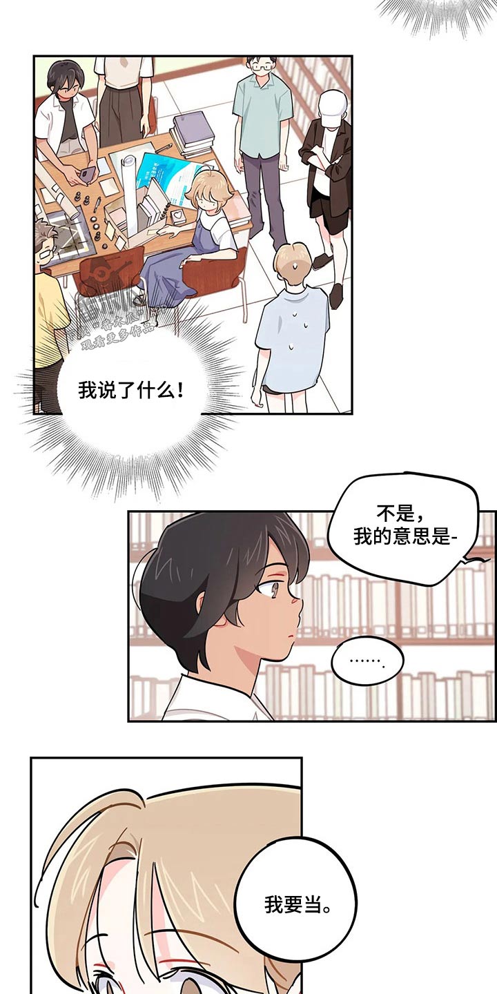 第73章：我说了什么24