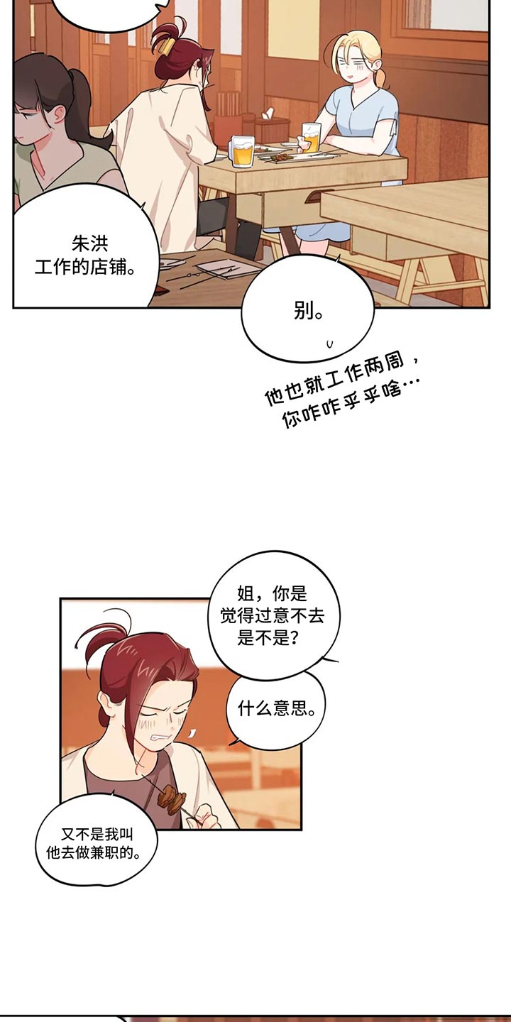 第69章：实话实说1