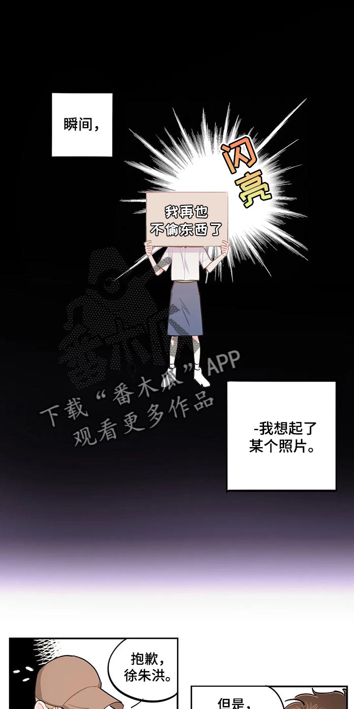 第59章：偷东西0