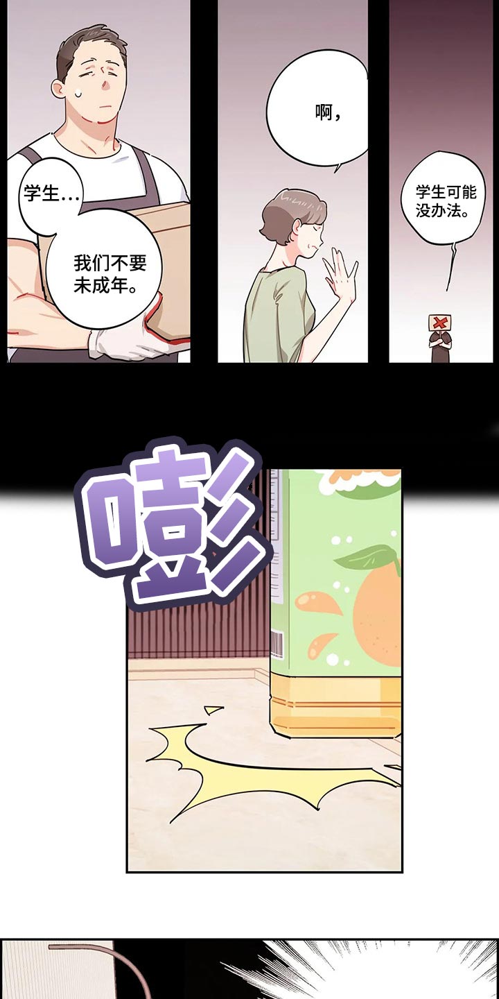 第57章：找不到兼职8