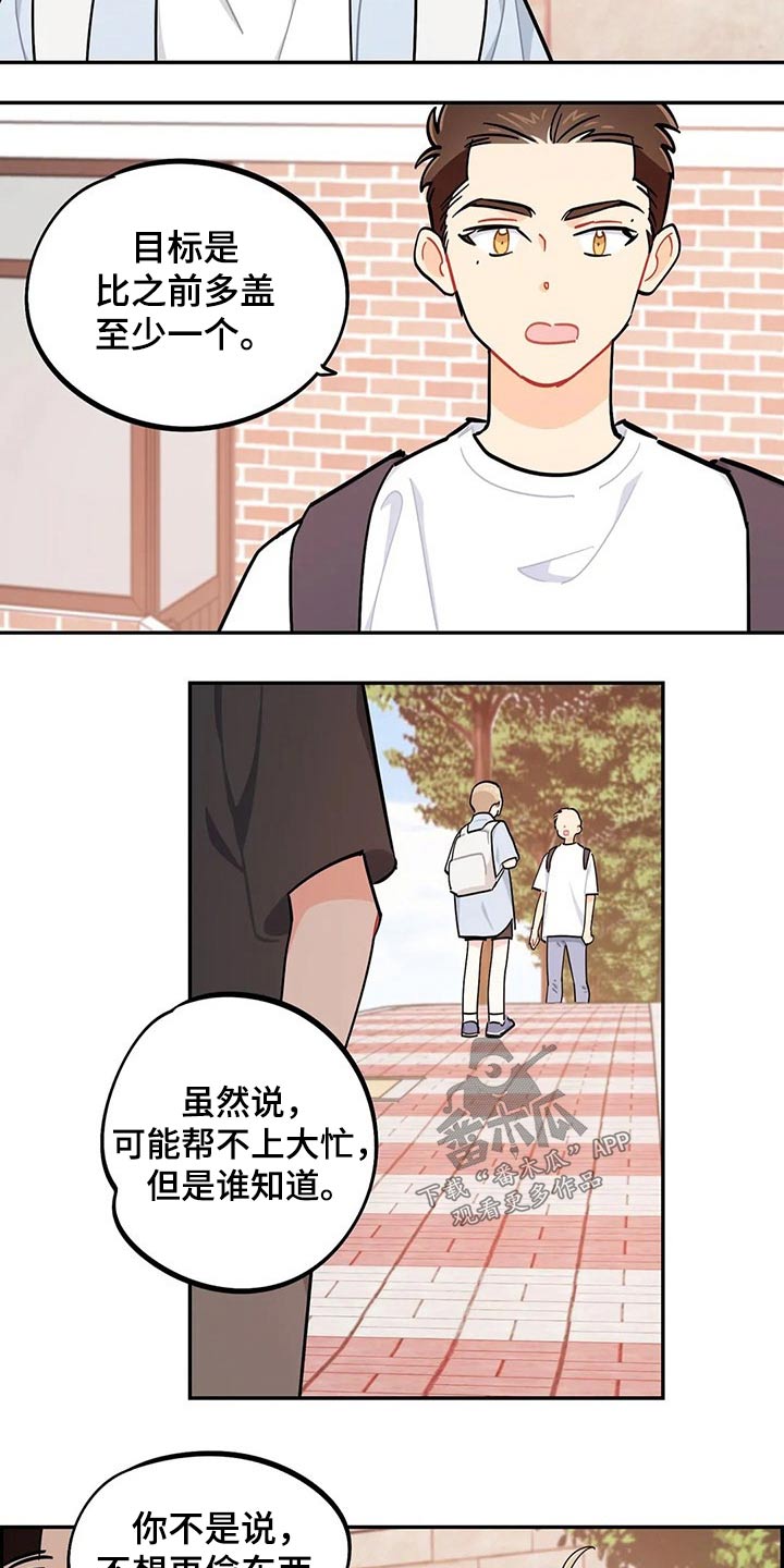 第75章：盖章【第一季完结】14