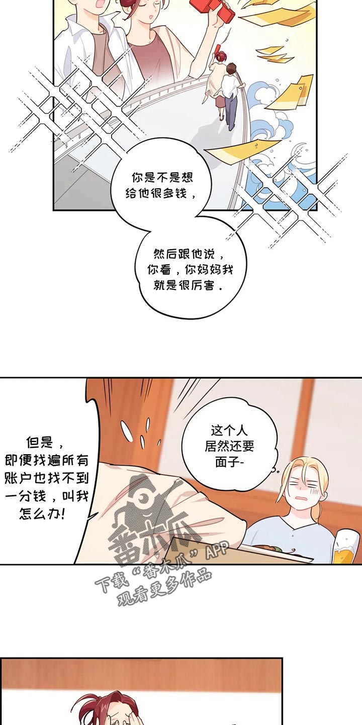 第69章：实话实说7