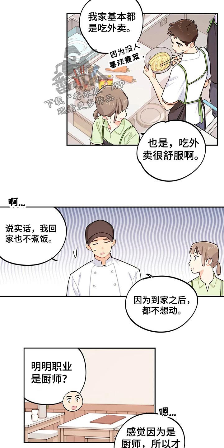 第71章：彩票14