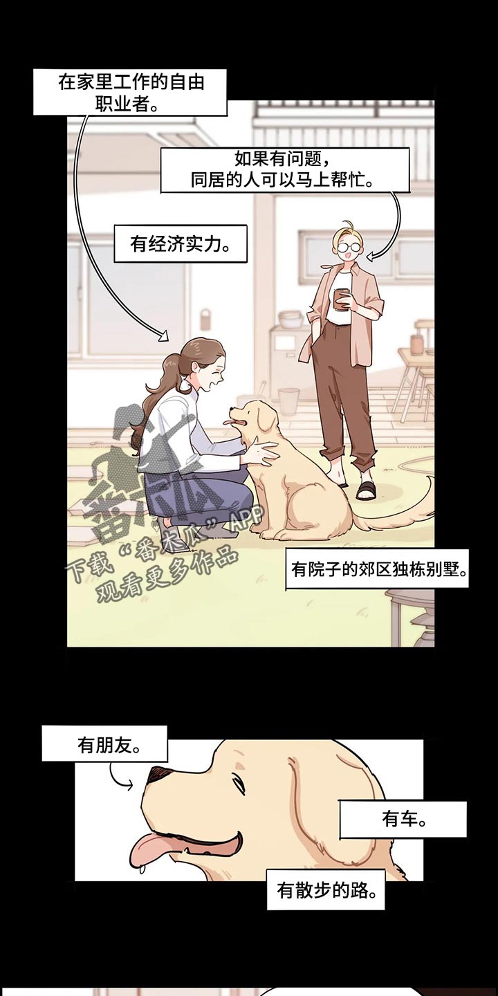 第56章：自己会看着休息吧0
