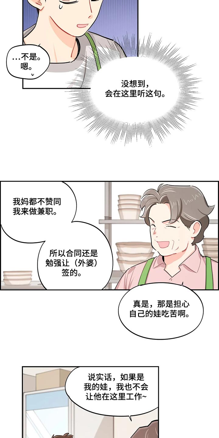 第68章：受苦7