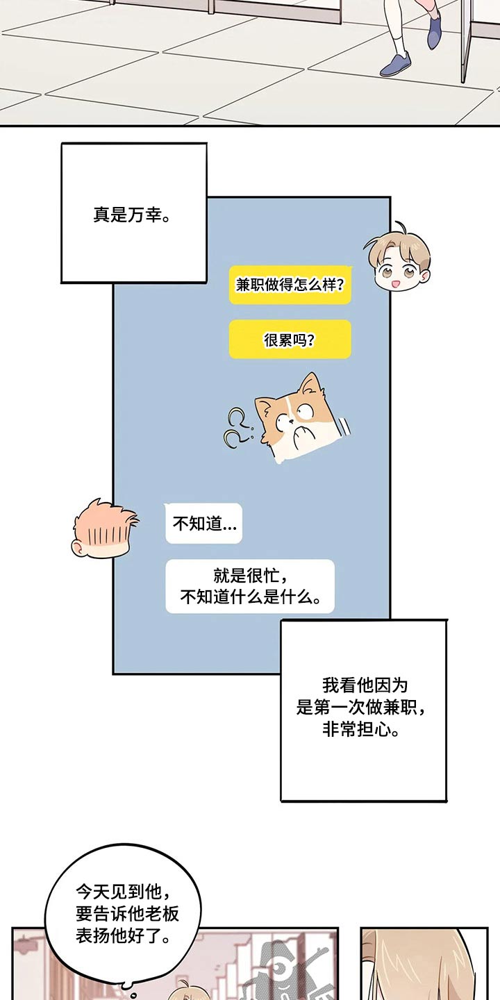 第72章：天花板14
