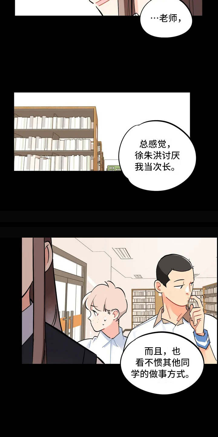 第3章：退社16