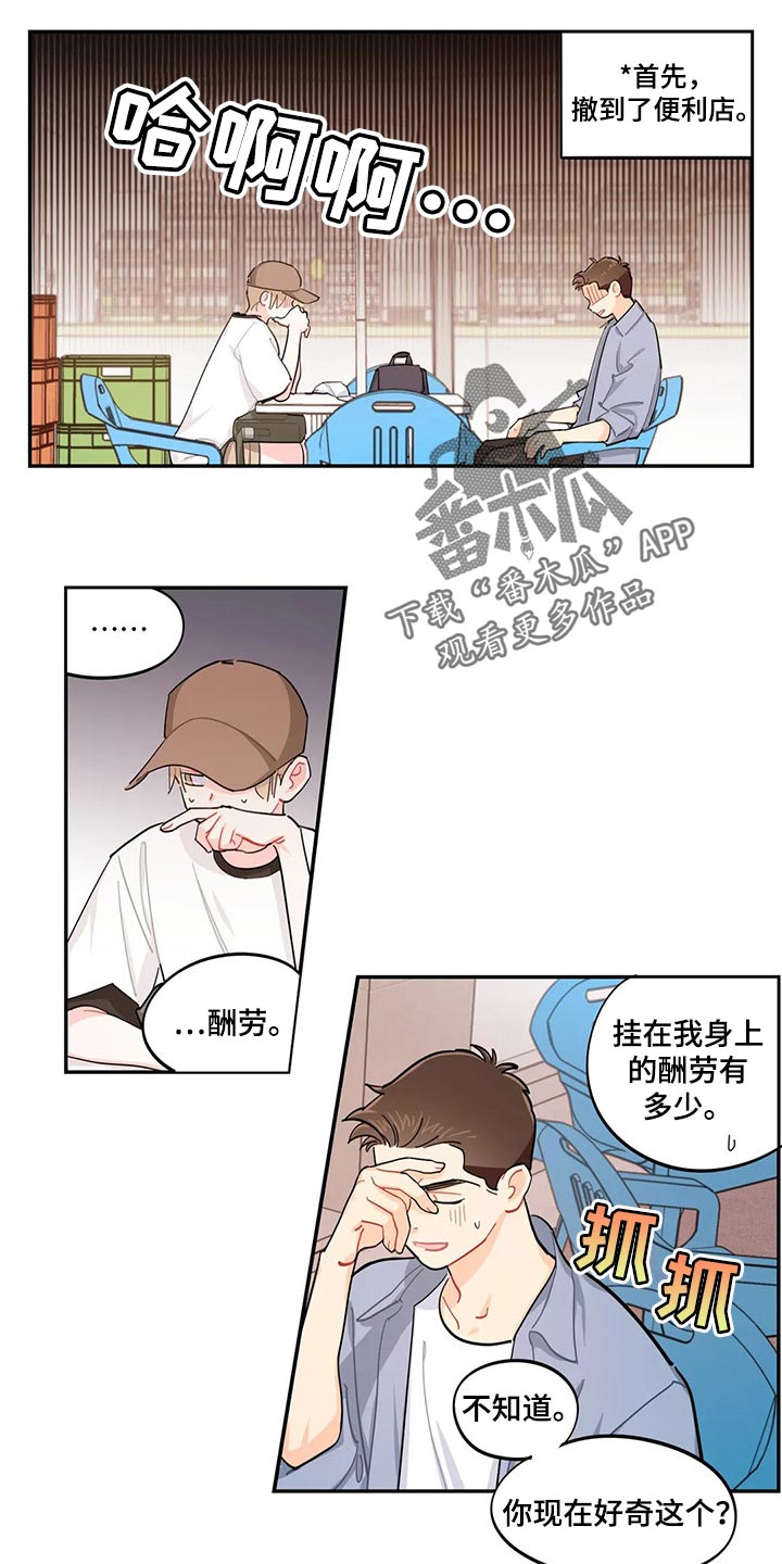 第59章：偷东西2