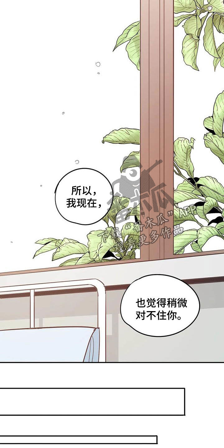 第36章：新成员3