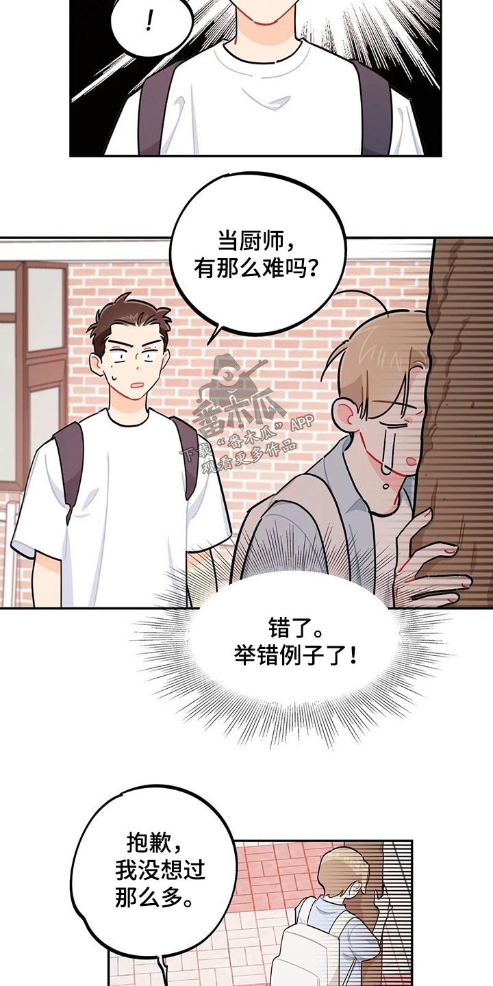 第75章：盖章【第一季完结】3