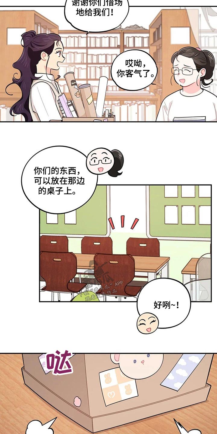 第73章：我说了什么3