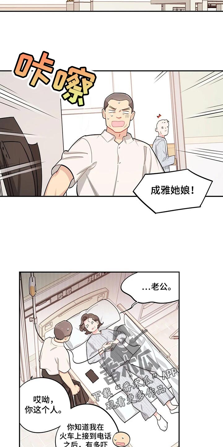 第61章：突发事件6