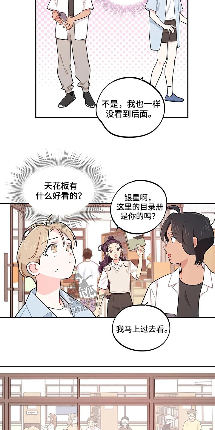第73章：我说了什么15