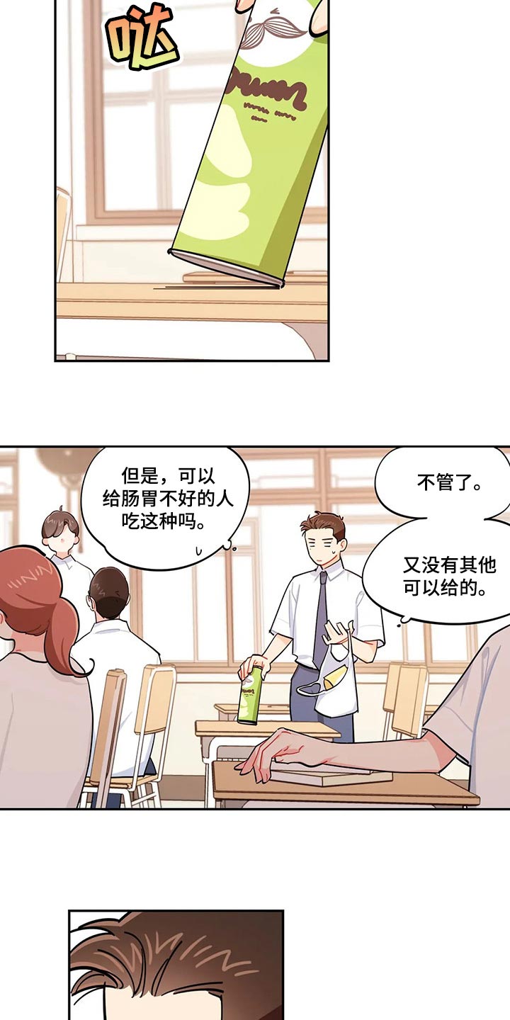第56章：自己会看着休息吧4