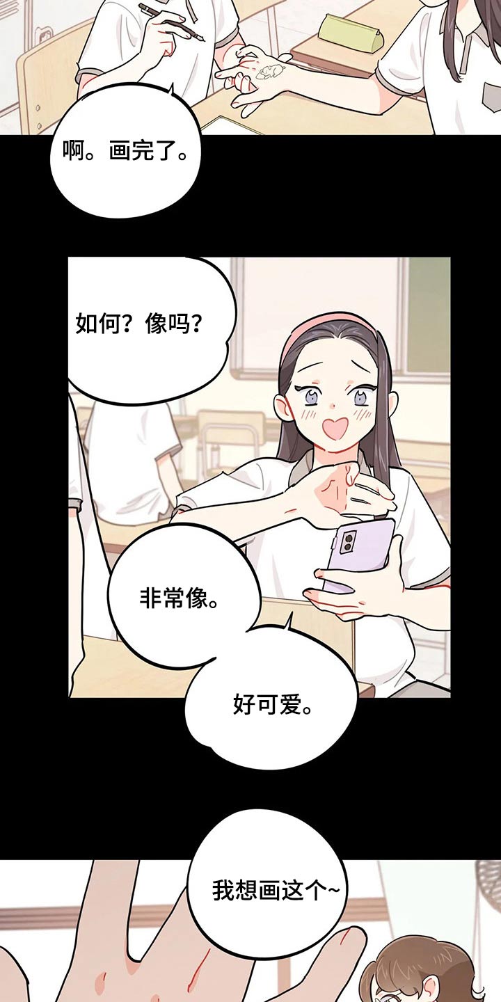 第75章：盖章【第一季完结】19