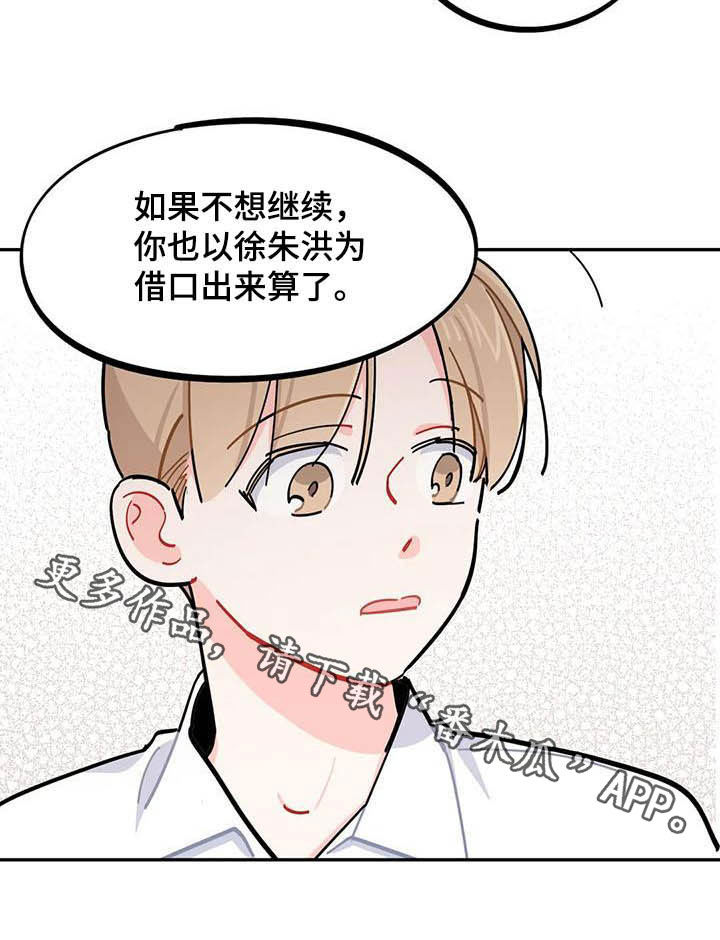 第29章：迁怒17