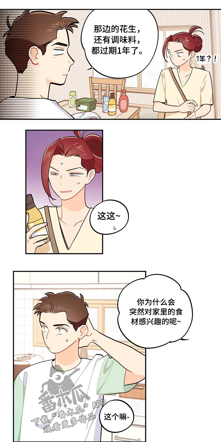 第72章：天花板1