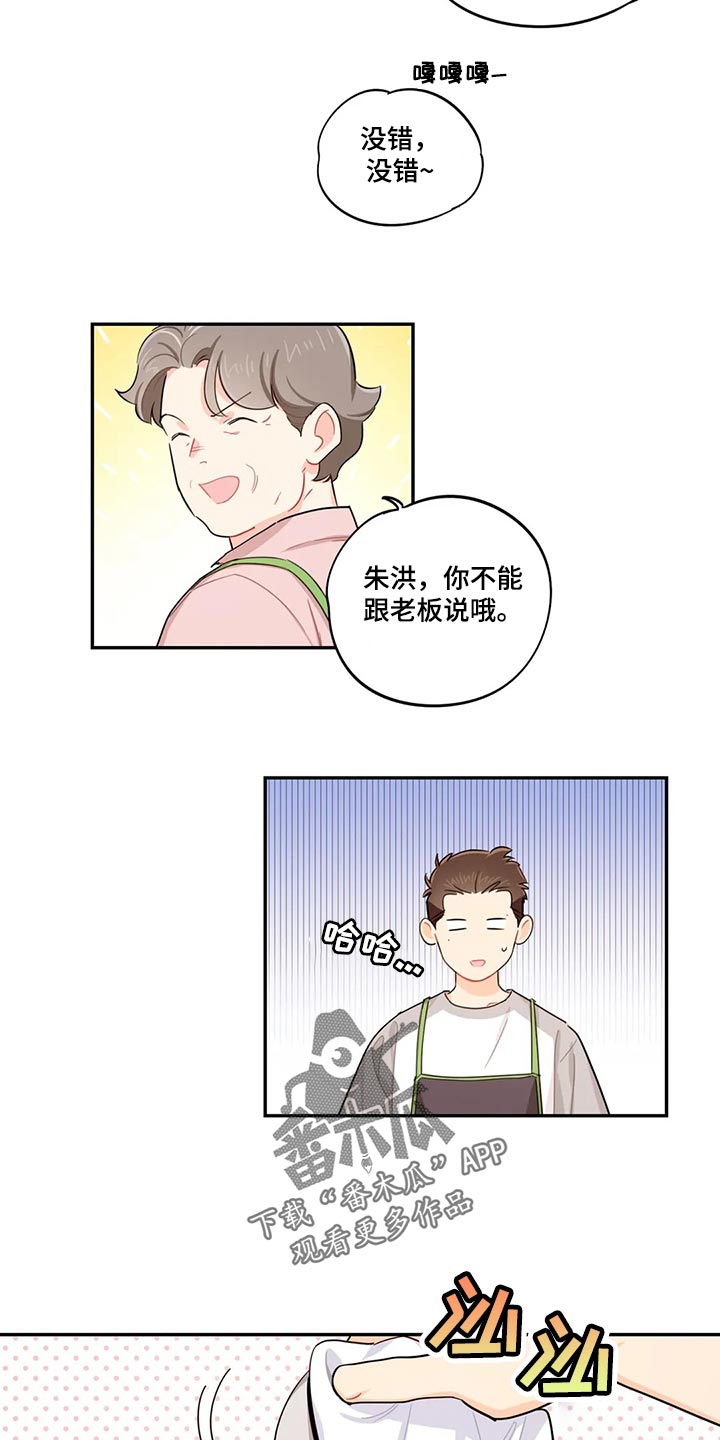 第68章：受苦9