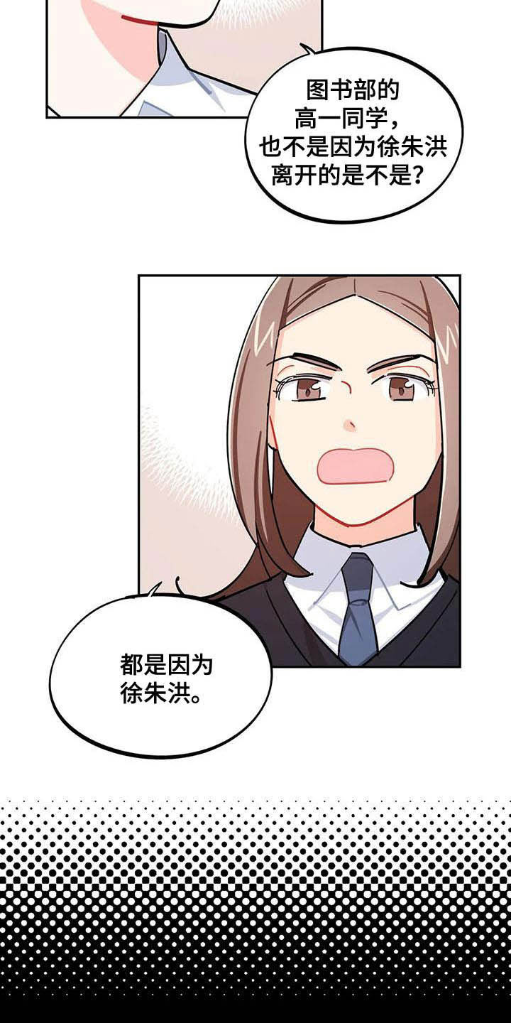 第30章：罪魁祸首1