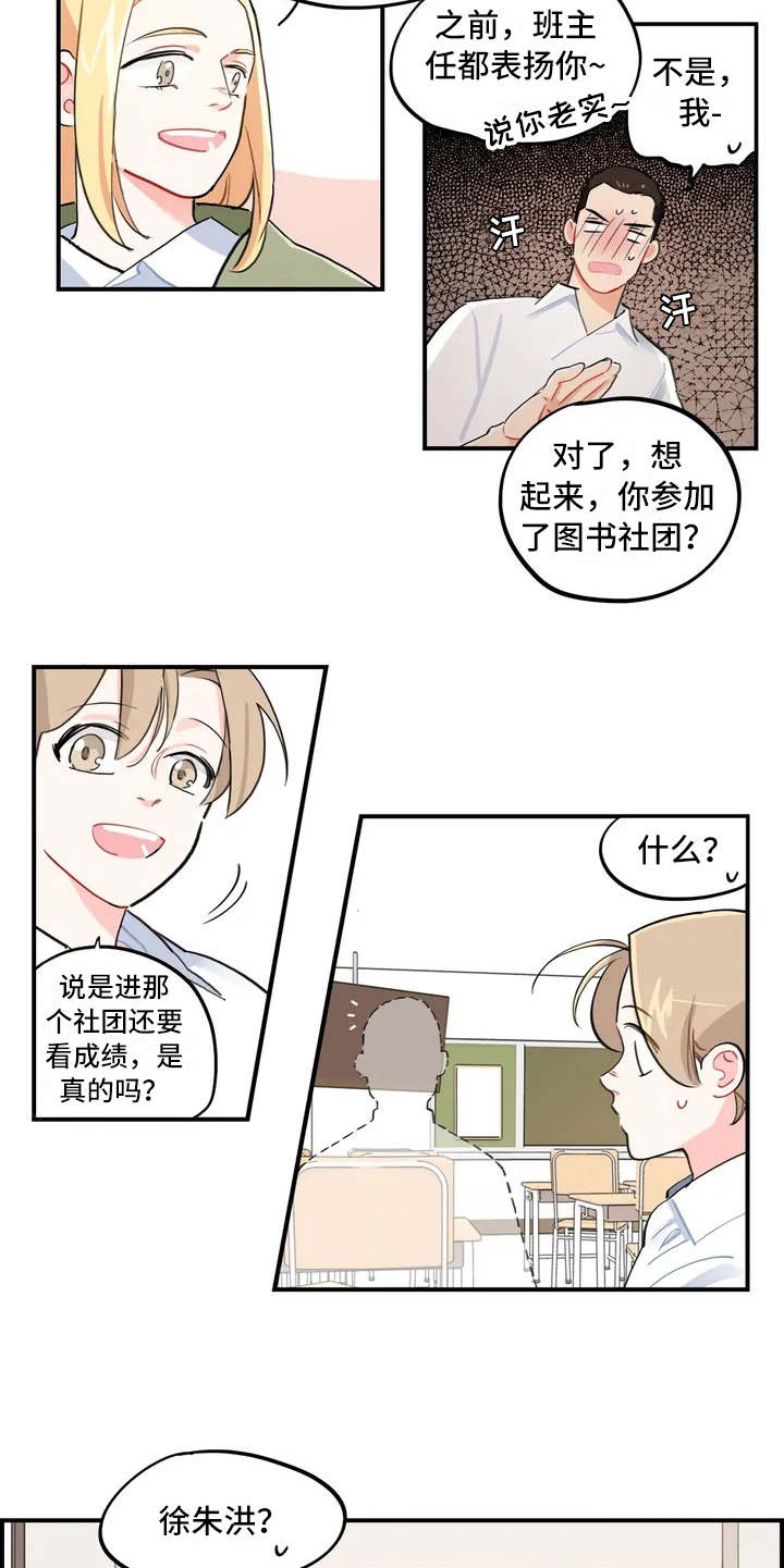 第2章：成绩单12