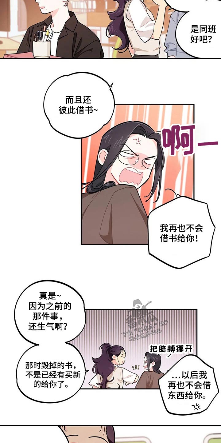 第73章：我说了什么6