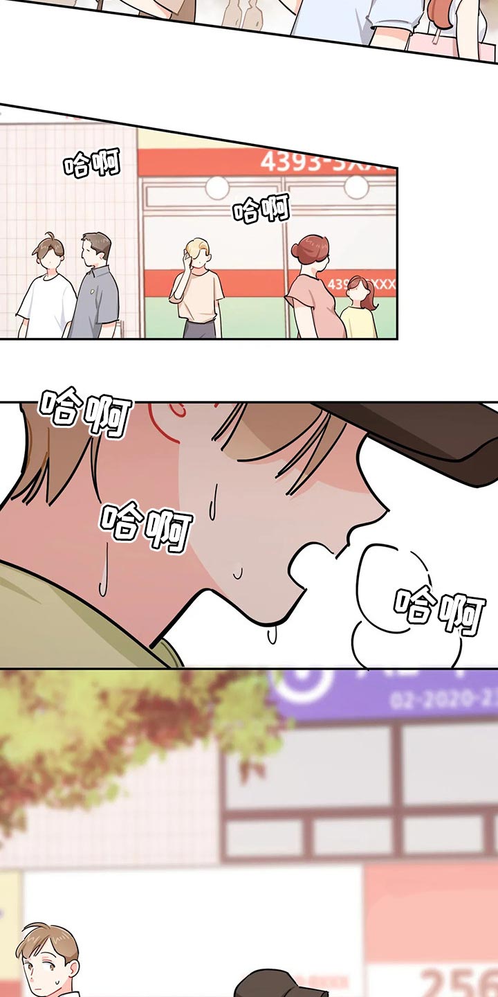 第56章：自己会看着休息吧7