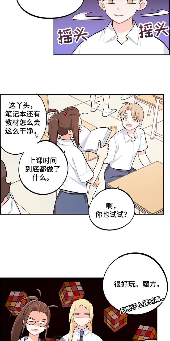 第44章：一起学习9