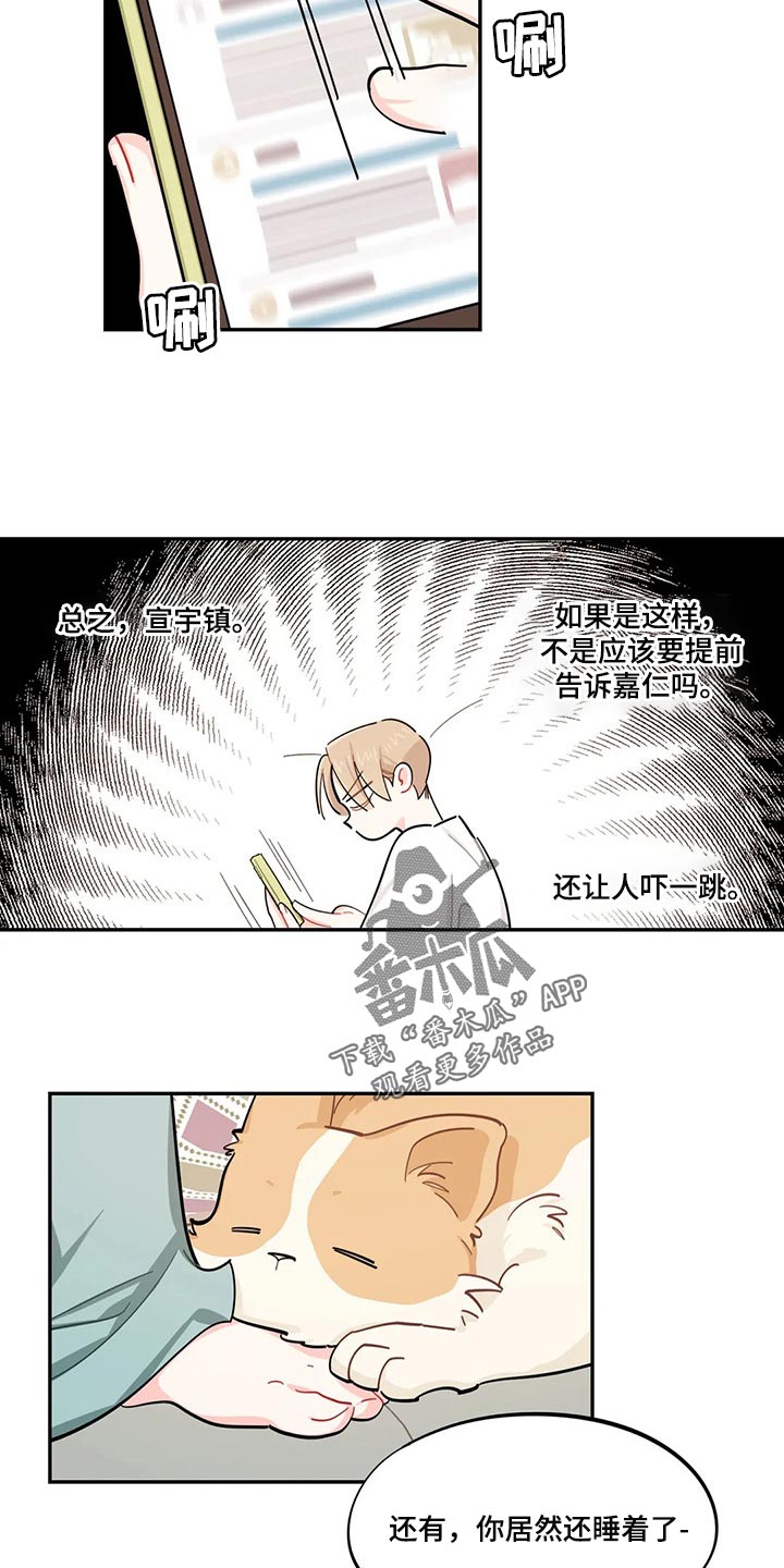 第51章：狗毛过敏10