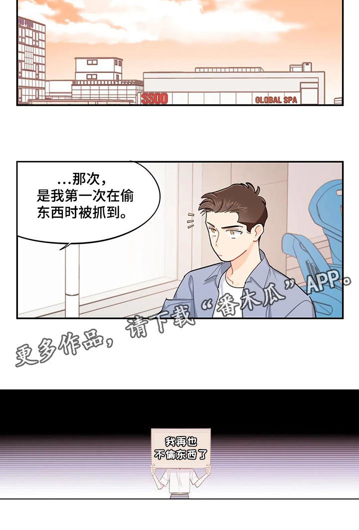 第59章：偷东西12
