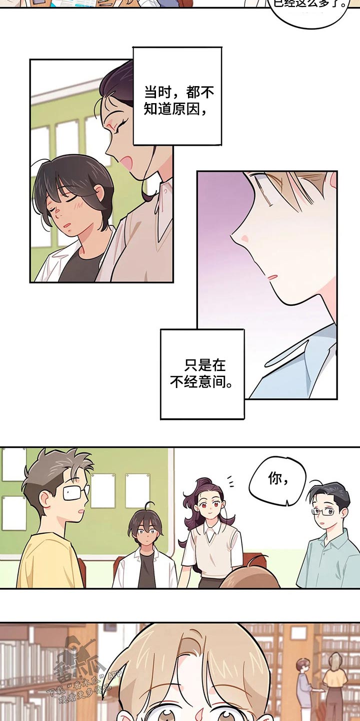第73章：我说了什么22