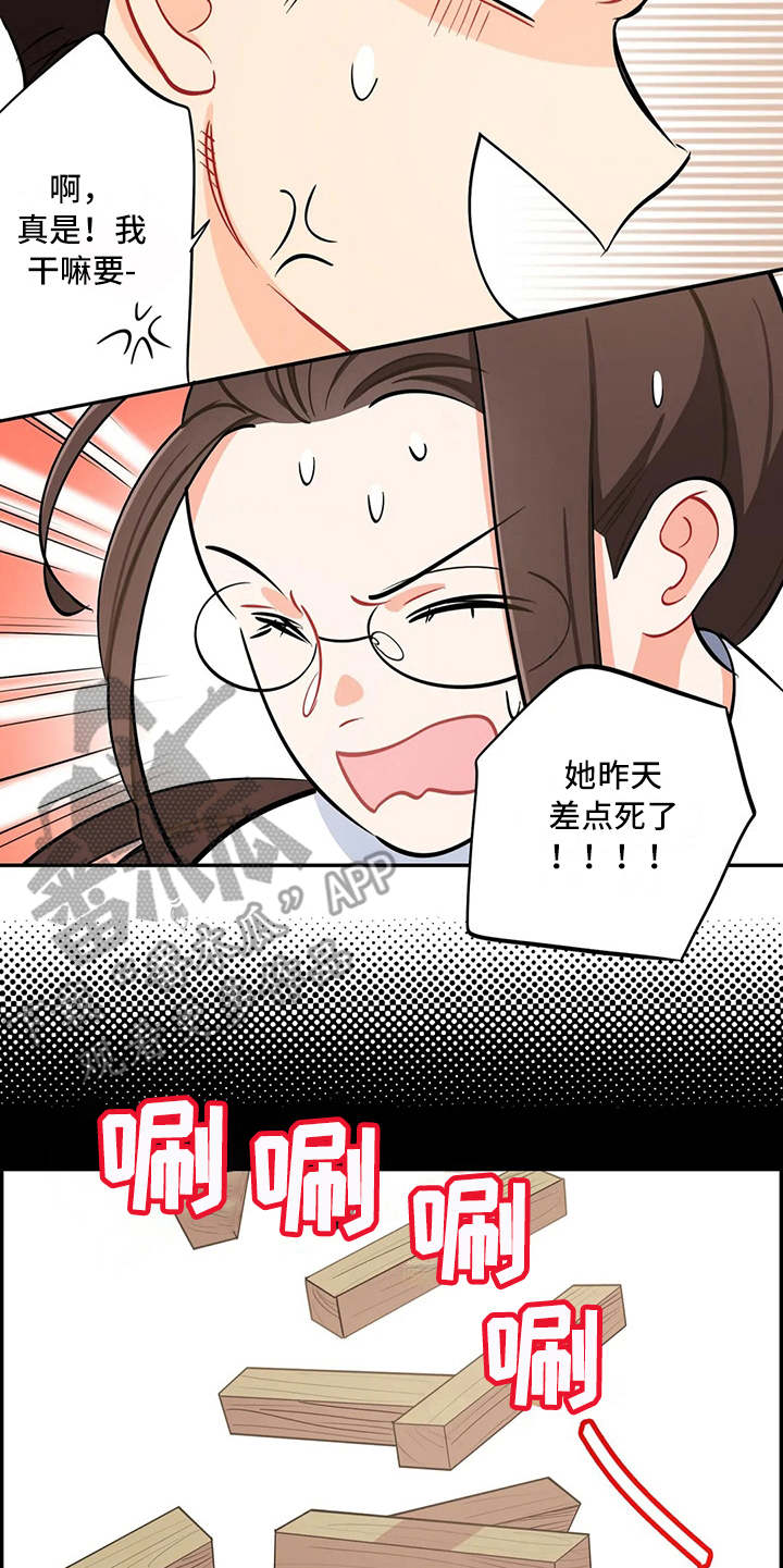 第13章：求助11