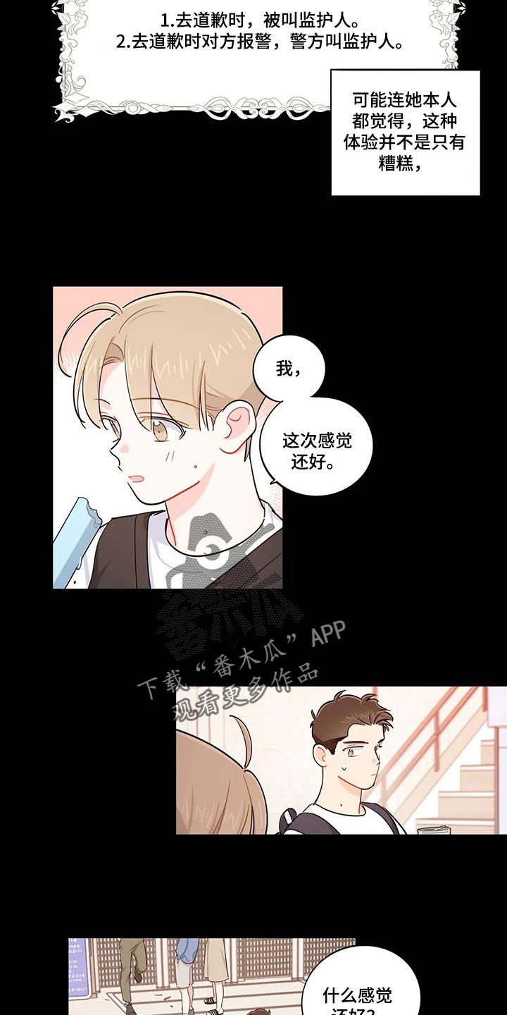 第63章：朋友！11