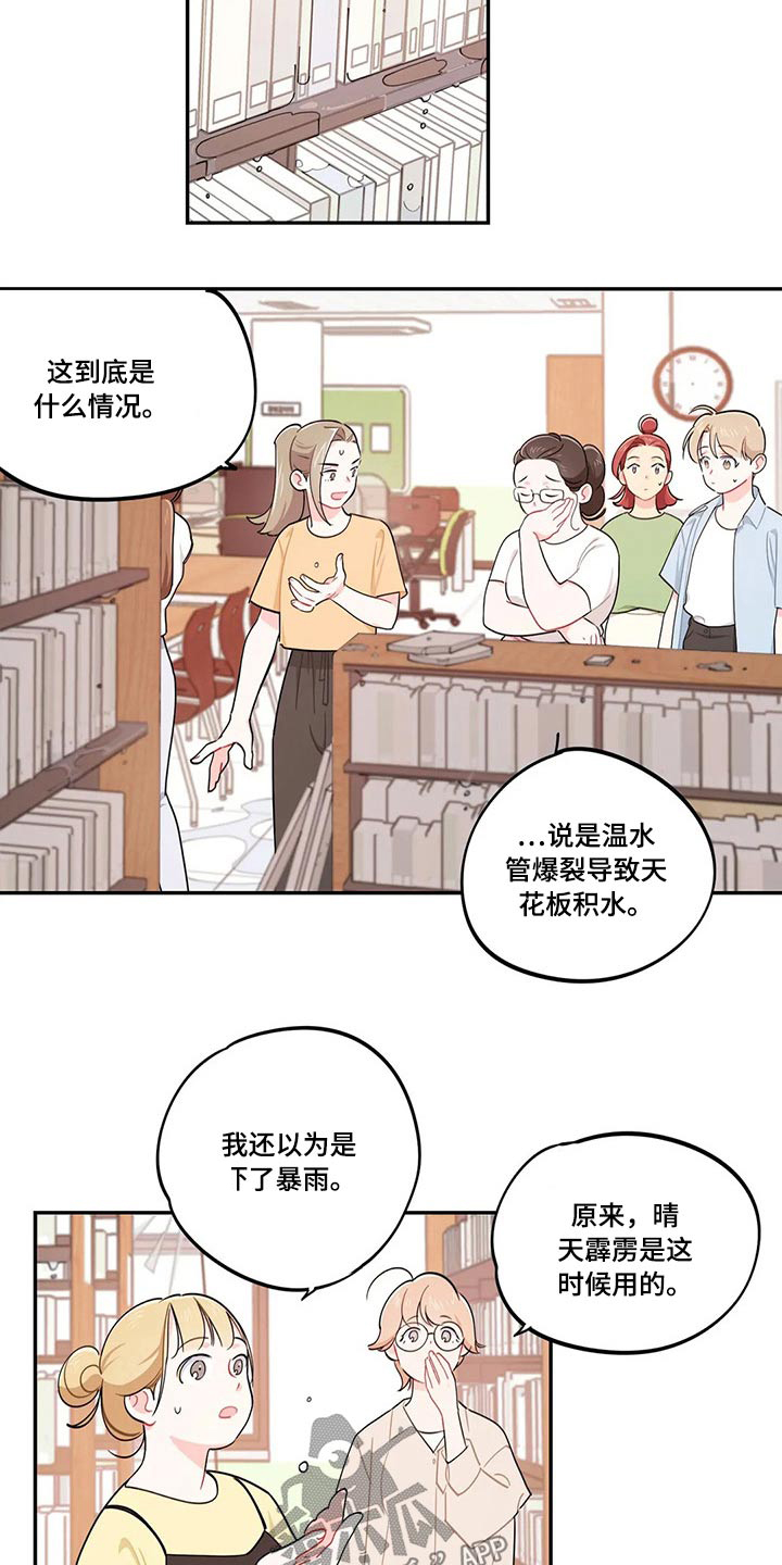 第72章：天花板20